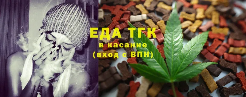 Еда ТГК конопля Калуга