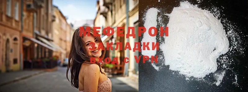 МЯУ-МЯУ mephedrone  даркнет сайт  Калуга 